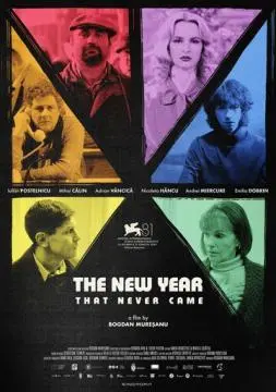Новый год, который так и не наступил онлайн